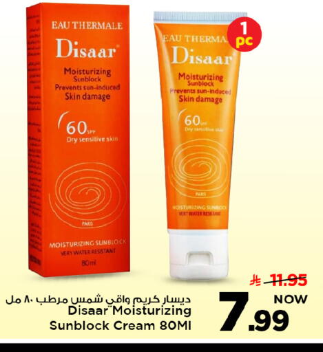 available at مارك & سيف in مملكة العربية السعودية, السعودية, سعودية - الرياض