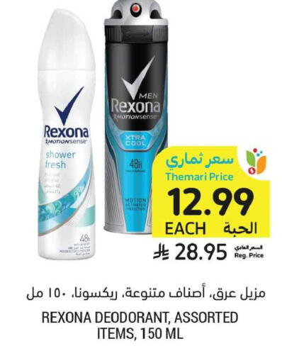 available at Tamimi Market in KSA, Saudi Arabia, Saudi - Tabuk