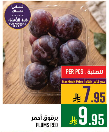 Plums available at Abraj Hypermarket in KSA, Saudi Arabia, Saudi - Mecca
