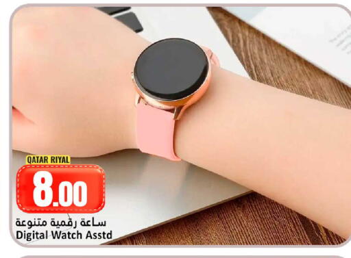 available at Dana Hypermarket in Qatar - Al Shamal