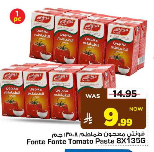 Tomato available at مارك & سيف in مملكة العربية السعودية, السعودية, سعودية - الأحساء‎