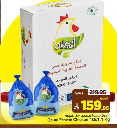 available at مارك & سيف in مملكة العربية السعودية, السعودية, سعودية - الأحساء‎