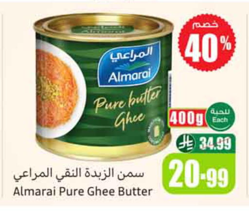 available at Othaim Markets in KSA, Saudi Arabia, Saudi - Sakaka