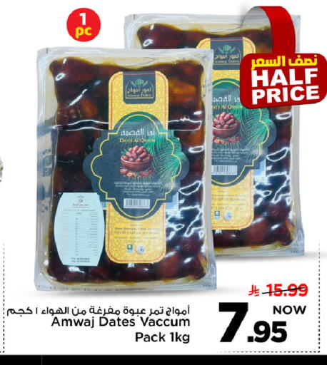 available at Mark & Save in KSA, Saudi Arabia, Saudi - Riyadh