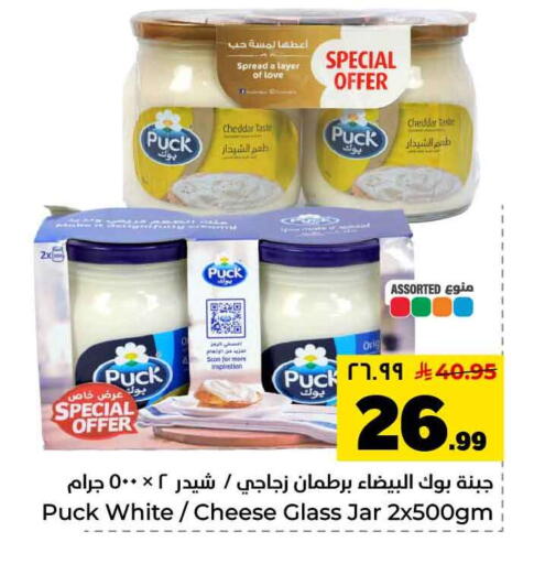 available at Hyper Al Wafa in KSA, Saudi Arabia, Saudi - Mecca