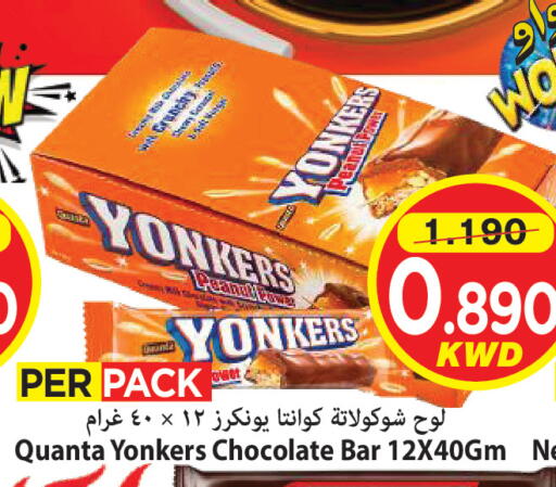 available at Mark & Save in Kuwait - Kuwait City