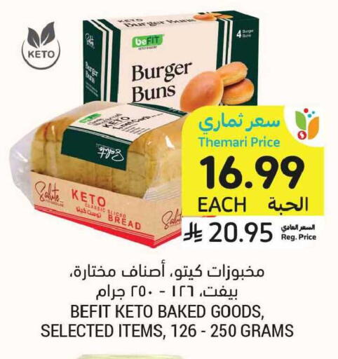 available at Tamimi Market in KSA, Saudi Arabia, Saudi - Tabuk