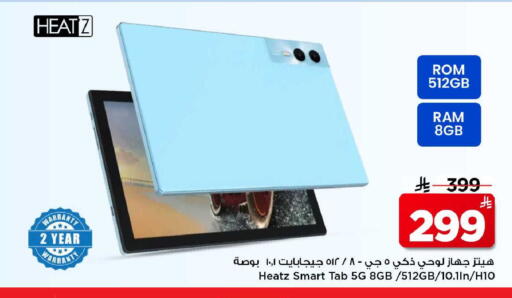 available at مارك & سيف in مملكة العربية السعودية, السعودية, سعودية - الخبر‎