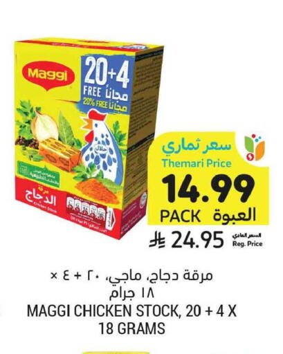 available at Tamimi Market in KSA, Saudi Arabia, Saudi - Al Khobar
