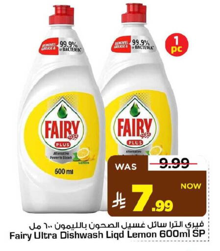 Lemon available at مارك & سيف in مملكة العربية السعودية, السعودية, سعودية - الأحساء‎