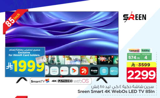 available at Nesto in KSA, Saudi Arabia, Saudi - Dammam