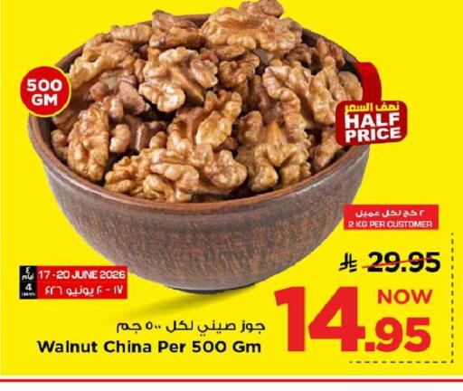 available at مارك & سيف in مملكة العربية السعودية, السعودية, سعودية - الخبر‎