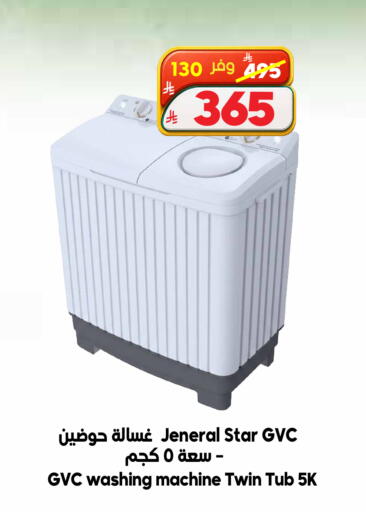 available at Dukan in KSA, Saudi Arabia, Saudi - Medina