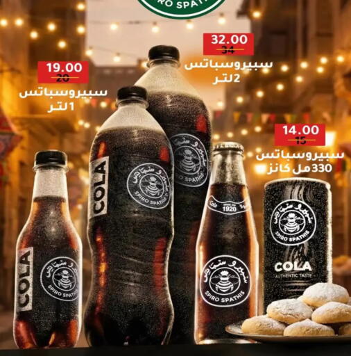 available at Wekalet Elmansoura - Dakahlia  in Egypt - Cairo