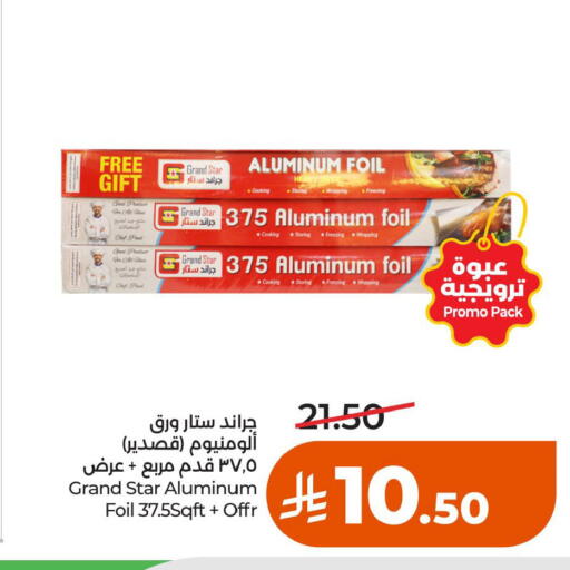available at لولو هايبرماركت in مملكة العربية السعودية, السعودية, سعودية - حائل‎