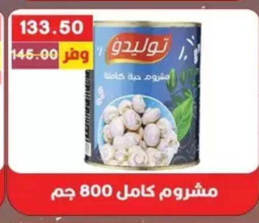 available at Bashayer hypermarket in Egypt - Cairo
