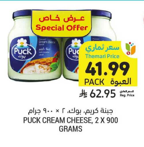 available at أسواق التميمي in مملكة العربية السعودية, السعودية, سعودية - جدة