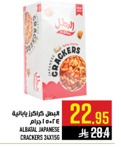 available at Abraj Hypermarket in KSA, Saudi Arabia, Saudi - Mecca