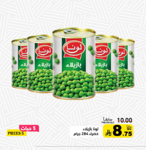 available at أسواق رامز in مملكة العربية السعودية, السعودية, سعودية - تبوك