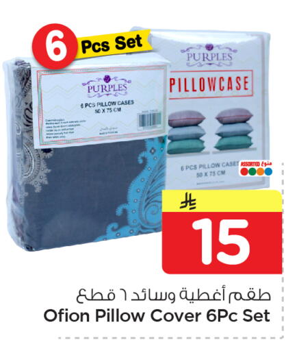 available at نستو in مملكة العربية السعودية, السعودية, سعودية - الخبر‎