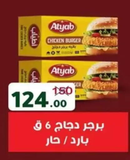 available at Wekalet Elmansoura - Dakahlia  in Egypt - Cairo
