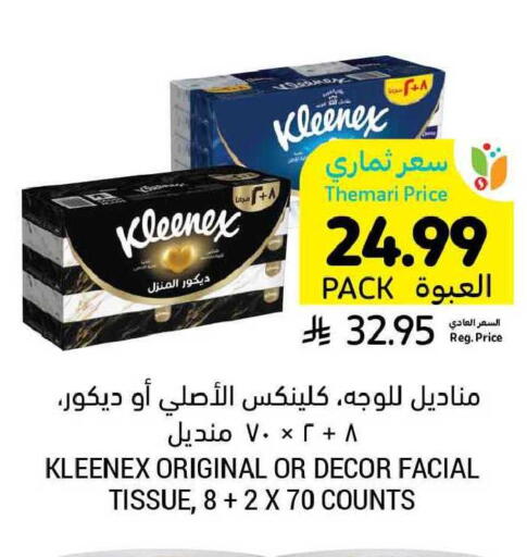 available at Tamimi Market in KSA, Saudi Arabia, Saudi - Tabuk