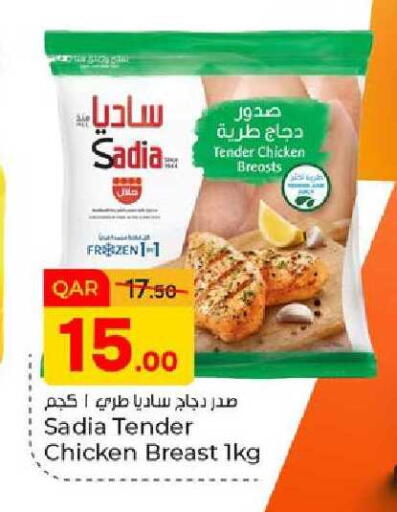 available at باريس هايبرماركت in قطر - الريان