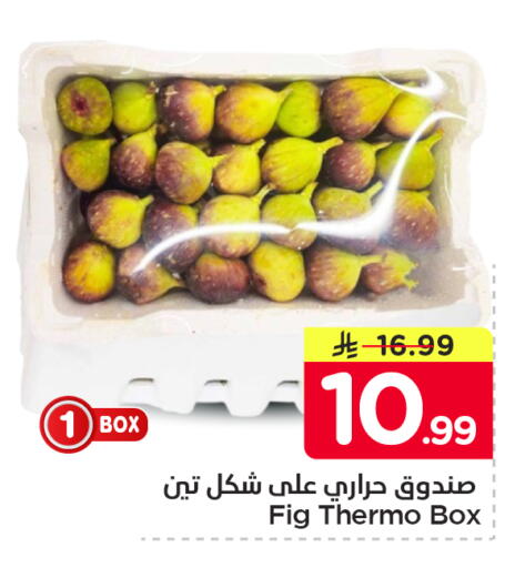 Fig available at Nesto in KSA, Saudi Arabia, Saudi - Al Khobar