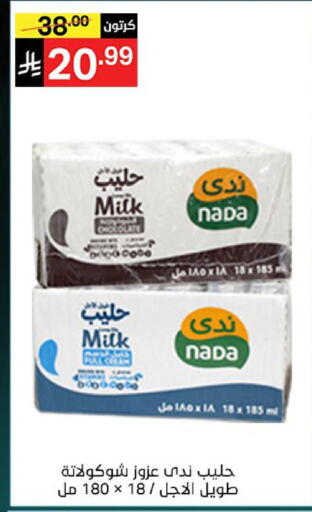 available at نوري سوبر ماركت‎ in مملكة العربية السعودية, السعودية, سعودية - جدة