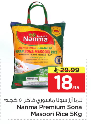 available at Nesto in KSA, Saudi Arabia, Saudi - Jubail