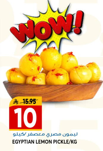 Lemon available at جراند هايبر in مملكة العربية السعودية, السعودية, سعودية - الرياض