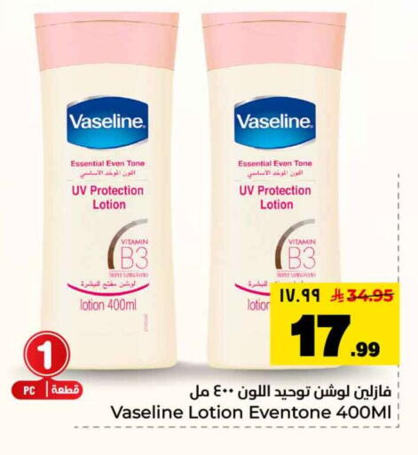 available at هايبر الوفاء in مملكة العربية السعودية, السعودية, سعودية - جدة