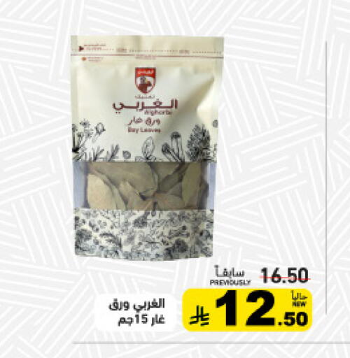 available at أسواق رامز in مملكة العربية السعودية, السعودية, سعودية - تبوك