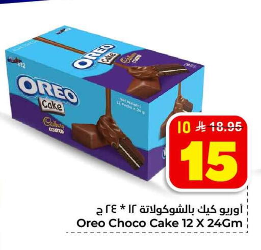 available at هايبر الوفاء in مملكة العربية السعودية, السعودية, سعودية - جدة