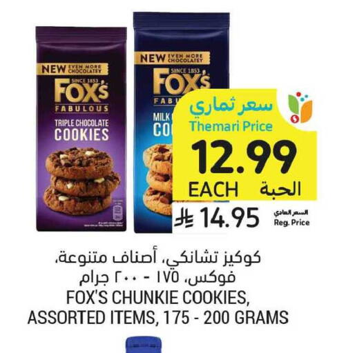 available at Tamimi Market in KSA, Saudi Arabia, Saudi - Tabuk
