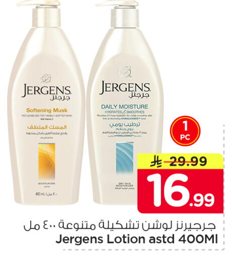 available at Nesto in KSA, Saudi Arabia, Saudi - Al Khobar