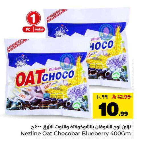 Blueberry BlueBerry available at Hyper Al Wafa in KSA, Saudi Arabia, Saudi - Riyadh