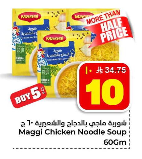 available at Hyper Al Wafa in KSA, Saudi Arabia, Saudi - Jeddah