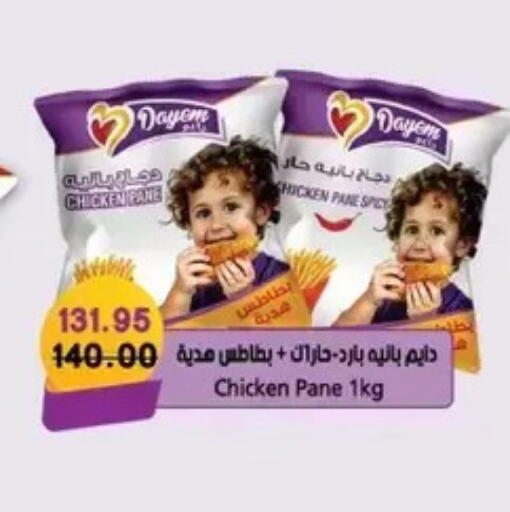 available at Bashayer hypermarket in Egypt - Cairo