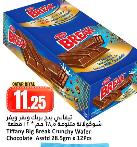 available at Dana Hypermarket in Qatar - Al Shamal