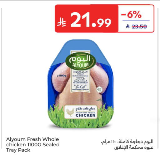 available at Carrefour in KSA, Saudi Arabia, Saudi - Al Khobar