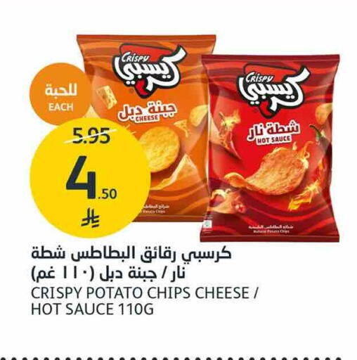 Potato available at AlJazera Shopping Center in KSA, Saudi Arabia, Saudi - Riyadh