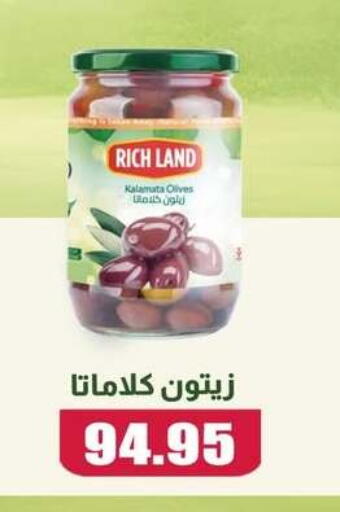 available at El Menshawy Markets in Egypt - Cairo