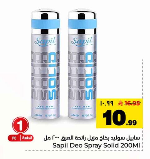 available at هايبر الوفاء in مملكة العربية السعودية, السعودية, سعودية - جدة