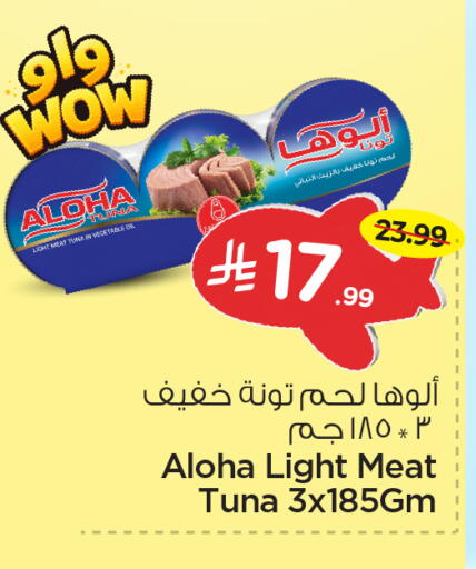 available at Nesto in KSA, Saudi Arabia, Saudi - Dammam