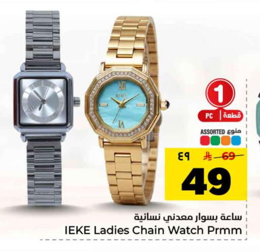 available at Hyper Al Wafa in KSA, Saudi Arabia, Saudi - Mecca