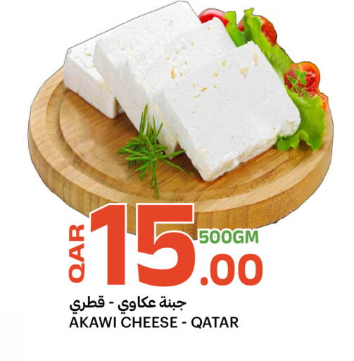 available at Al Baladi Al Yawm in Qatar - Doha