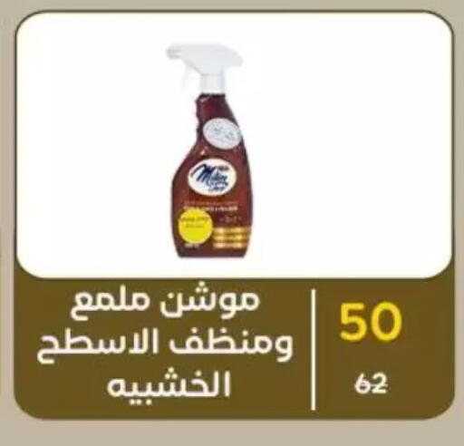 available at Wekalet Elmansoura - Dakahlia  in Egypt - Cairo