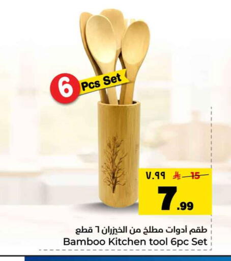 available at Hyper Al Wafa in KSA, Saudi Arabia, Saudi - Riyadh