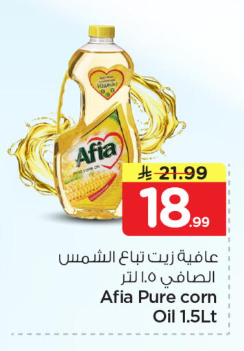 available at Nesto in KSA, Saudi Arabia, Saudi - Al Khobar